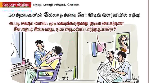 பேசியே மறைப்பது எப்படி?