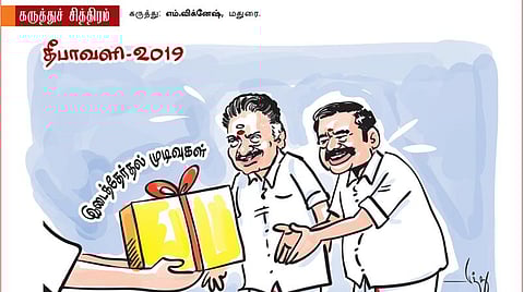 தேர்தல் தீபாவளி!