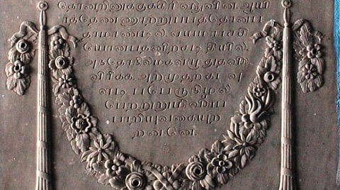 எல்லீஸ் பிரபுவின் கல்லறையில் உள்ள கல்வெட்டு