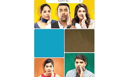 திரைப் பார்வை: உண்மைக்கும் பொய்க்கும் ஒரு காதல் (மீக்கு மாத்ரமே செப்தா- தெலுங்கு)