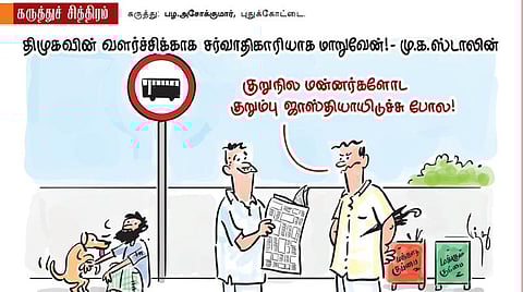 குறுநில மன்னரின் குறும்பு!