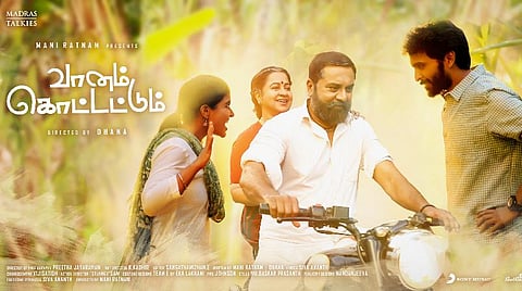 'வானம் கொட்டட்டும்' ஃபர்ஸ்ட் லுக் வெளியீடு