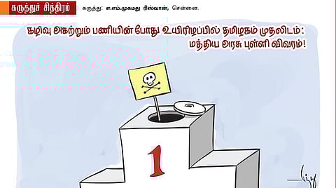 முதலிடம் பெருமையா?