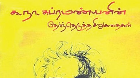 நூல்நோக்கு: சிறுகதையாளர் க.நா.சு.