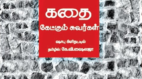 அர்ப்பணிப்புக்கு அப்பால்... 