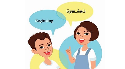 குறுக்கெழுத்துப் புதிர்