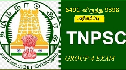 டிஎன்பிஎஸ்சி குரூப்-4 தேர்வு;  பணியிடங்கள் 6491-லிருந்து 9398 ஆக அதிகரிப்பு