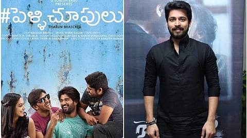 கைமாறியது 'பெல்லி சூப்புலு' ரீமேக்: நாயகனாகும் ஹரிஷ் கல்யாண்