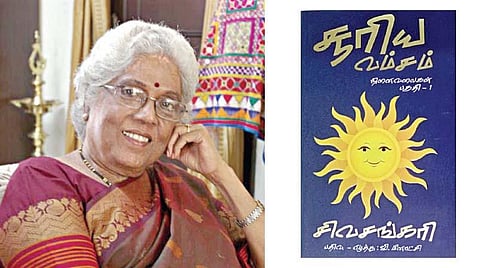 சிவசங்கரியின் நெடும் பயணம்!