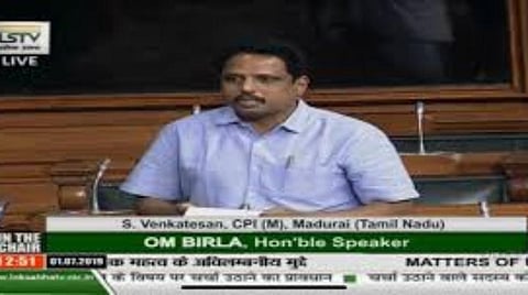 பெருமுதலாளிகளுக்காக சர்வதேச நிதி சேவை மைய மசோதா: மக்களவையில் சிபிஎம் குற்றச்சாட்டு