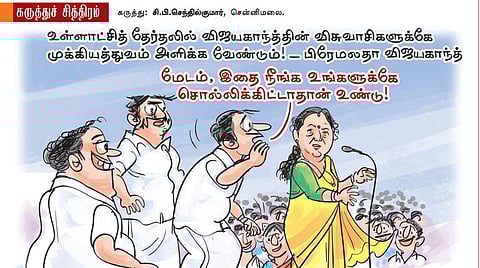 விஜயகாந்த் விசுவாசிகள்