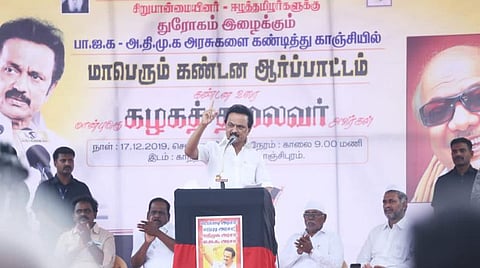 ஆர்ப்பாட்டத்தில் கலந்துகொண்ட ஸ்டாலின் உள்ளிட்டோர்