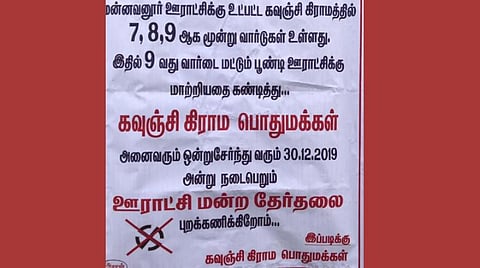 தேர்தல் புறக்கணிப்பு போஸ்டர் ஒட்டிய கொடைக்கானல் மேல்மலைகவுஞ்சி கிராம மக்கள்