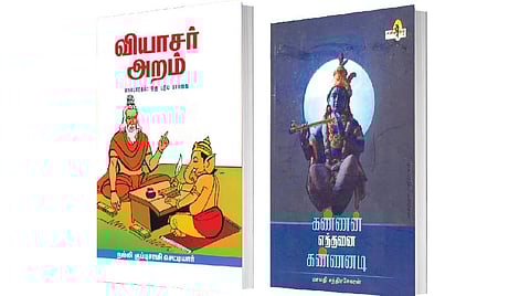 ஆன்மிக நூலகம்