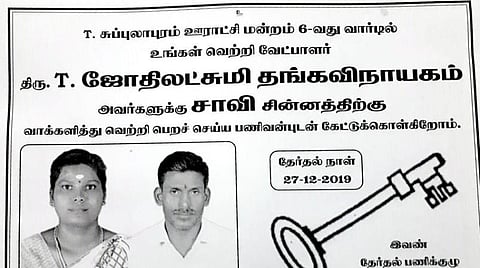 வாக்குகள் திசை மாறுவதைத் தடுக்க பெண் வார்டுகளில் தம்பதி சகதிமாக துண்டுப்பிரசுரம்: முன்னாள் பிரதிநிதிகள் உஷார்