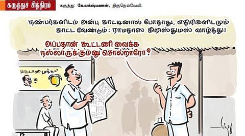 எதிரிகளிடமும் அன்பு!