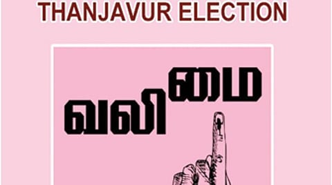 மாநிலத்தில் முதல் முறையாக உள்ளாட்சி ‘தேர்தல் செயலி’