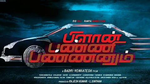 பத்ரி - ரியோ இணையும் பிளான் பண்ணி பண்ணனும்