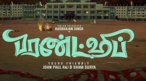 தமிழில் நாயகனாக நடிக்கும் ஹர்பஜன் சிங்