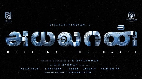 சிவகார்த்திகேயன் - ரவிக்குமார் இணையும் அயலான்