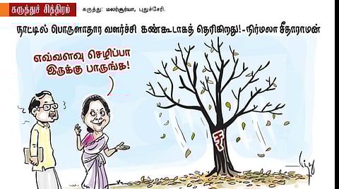 நாடே செழிப்பா இருக்கு!