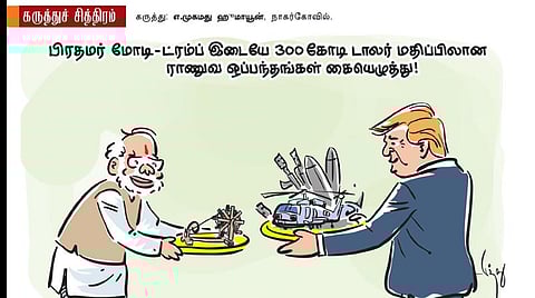 ராட்டையும் ஆயுதங்களும்!