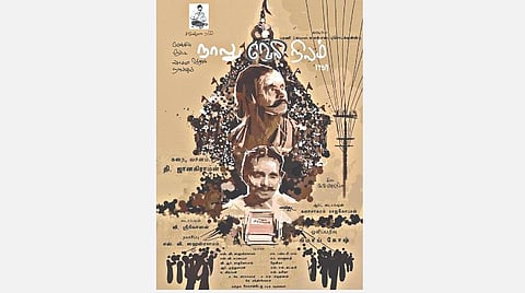 வெண்ணிற நினைவுகள்: நிலமே வாழ்க்கை!