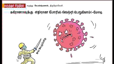 சுய கட்டுப்பாட்டுடன் இருப்போம்!