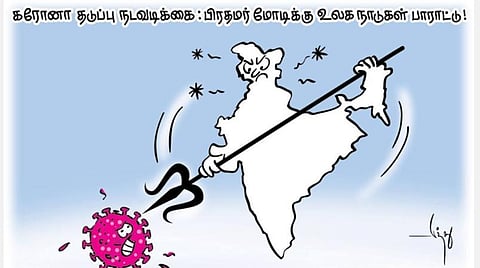 கரோனாவை வேரறுப்போம்!