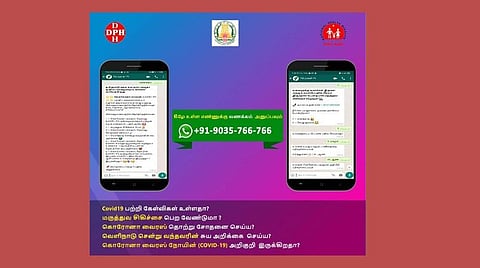 வாட்ஸ் அப் எண்ணை வெளியிட்டது தமிழக அரசு.