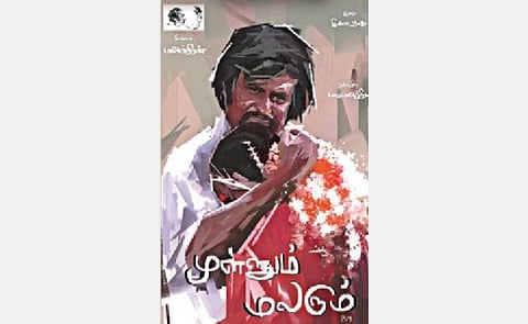 வெண்ணிற நினைவுகள்- காளியின் கோபம்