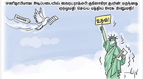 மனிதாபிமானம்?!