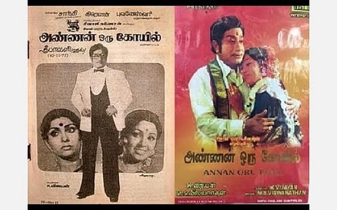 நாலு மாதத்தில் சிவாஜிக்கு ஹாட்ரிக் வெற்றி ; ‘அண்ணன் ஒரு கோவில்’, ‘அந்தமான் காதலி’, ‘தியாகம்’