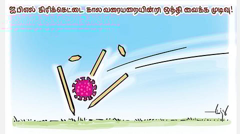 கரோனா ஐபிஎல்!