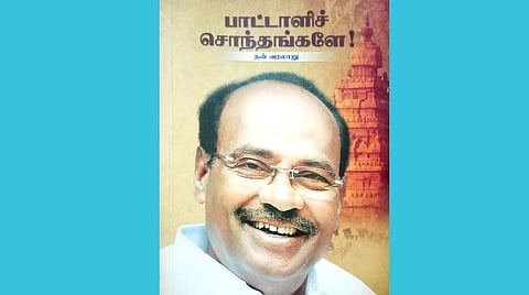 தொற்று நோயாளியின் தாதியாக 45 நாட்கள்: மருத்துவர் ராமதாஸின் பள்ளிக்கால அனுபவங்கள்