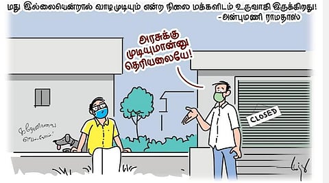 மது இல்லைன்னாலும் வாழ முடியும்..!