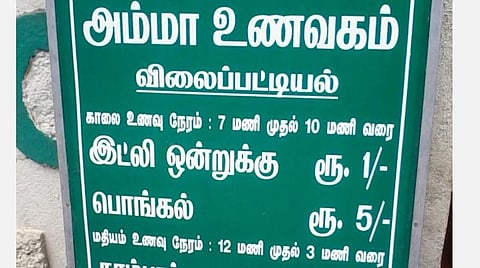 மே 3 வரை திருச்சி, திருவாரூர் மக்களுக்கு இலவச உணவு- அம்மா உணவகங்களுக்கான செலவை அதிமுக ஏற்றுக்கொண்டது