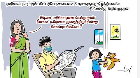 சீனால கரோனா குறைஞ்சது இப்படித்தானா?