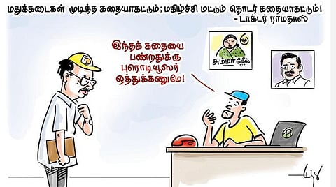 மகிழ்ச்சி தொடருமா?