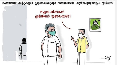 சமூக விலகல் முக்கியம் தலைவரே!