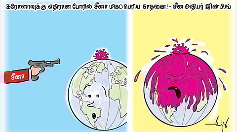 கரோனா சீனா தானா!