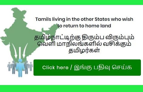 வெளிமாநிலங்களிலிருந்து தமிழகம் திரும்ப பதிவு ஆரம்பம்: தமிழக அரசு அறிவிப்பு