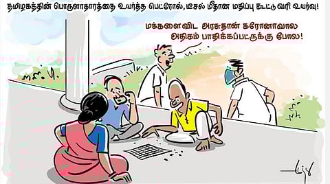 வரி உயர்வுக்கு முடிவே இல்லையா?