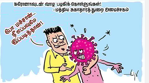 வாங்க பழகலாம்!