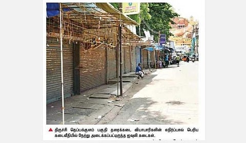 திருச்சி தெப்பக்குளம் பகுதி வியாபாரிகளின் எதிர்ப்பால் அனைத்து ஜவுளி கடைகளும் அடைப்பு: சிங்காரத்தோப்பு, பெரிய கடைவீதியில் தரைக்கடைகளும் மூடல்