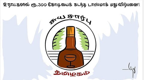 சுயசார்பு இதுதானா?!