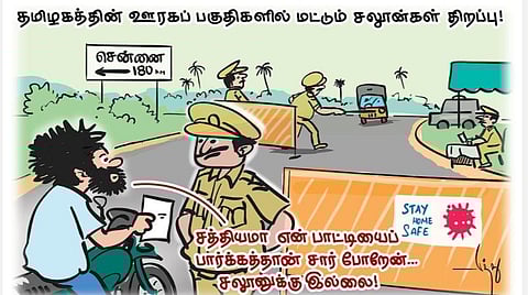 பாட்டியைத்தான் பாக்கப் போறேன்!