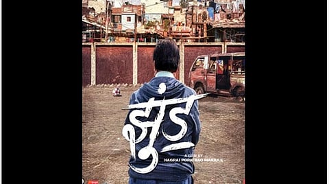 கதை உரிமை விவகாரம் - ‘ஜூன்ட்’ பட வெளியீடு தள்ளிவைப்பு?