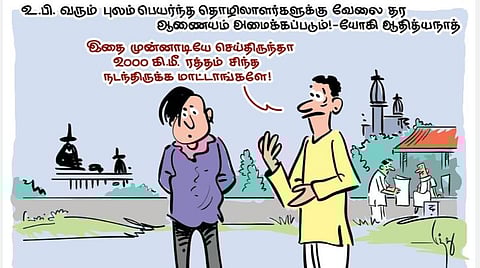 புலம்பெயர் ஆணையம் அமைச்சிருக்கலாமே!