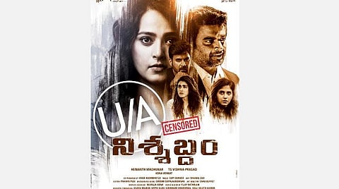 கரோனா ஊரடங்கில் தணிக்கை செய்யப்பட்ட நிசப்தம்